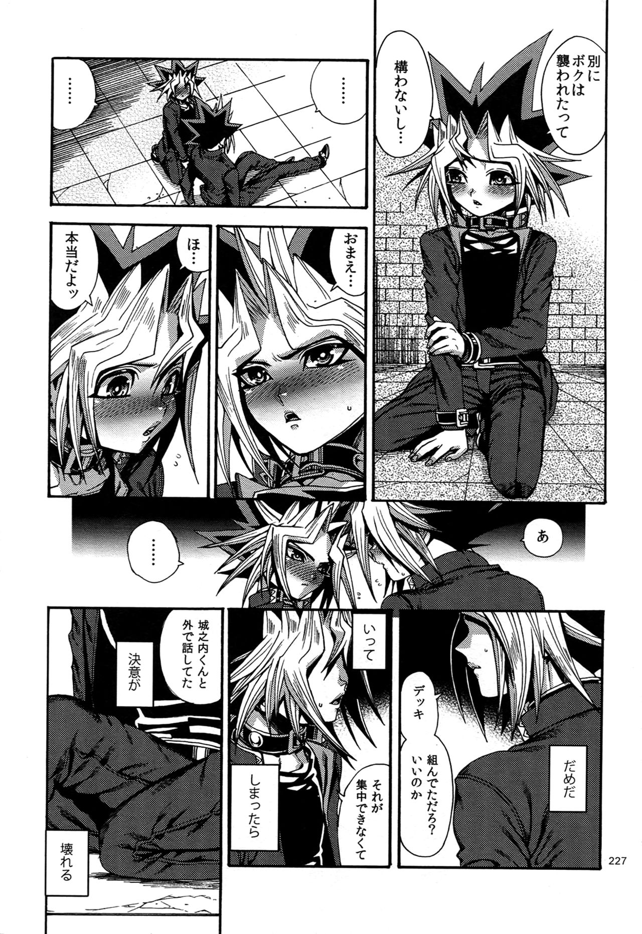 (C88) [晶 (hari)] RE:WW4 AURORAシリーズ再録集 (遊☆戯☆王)