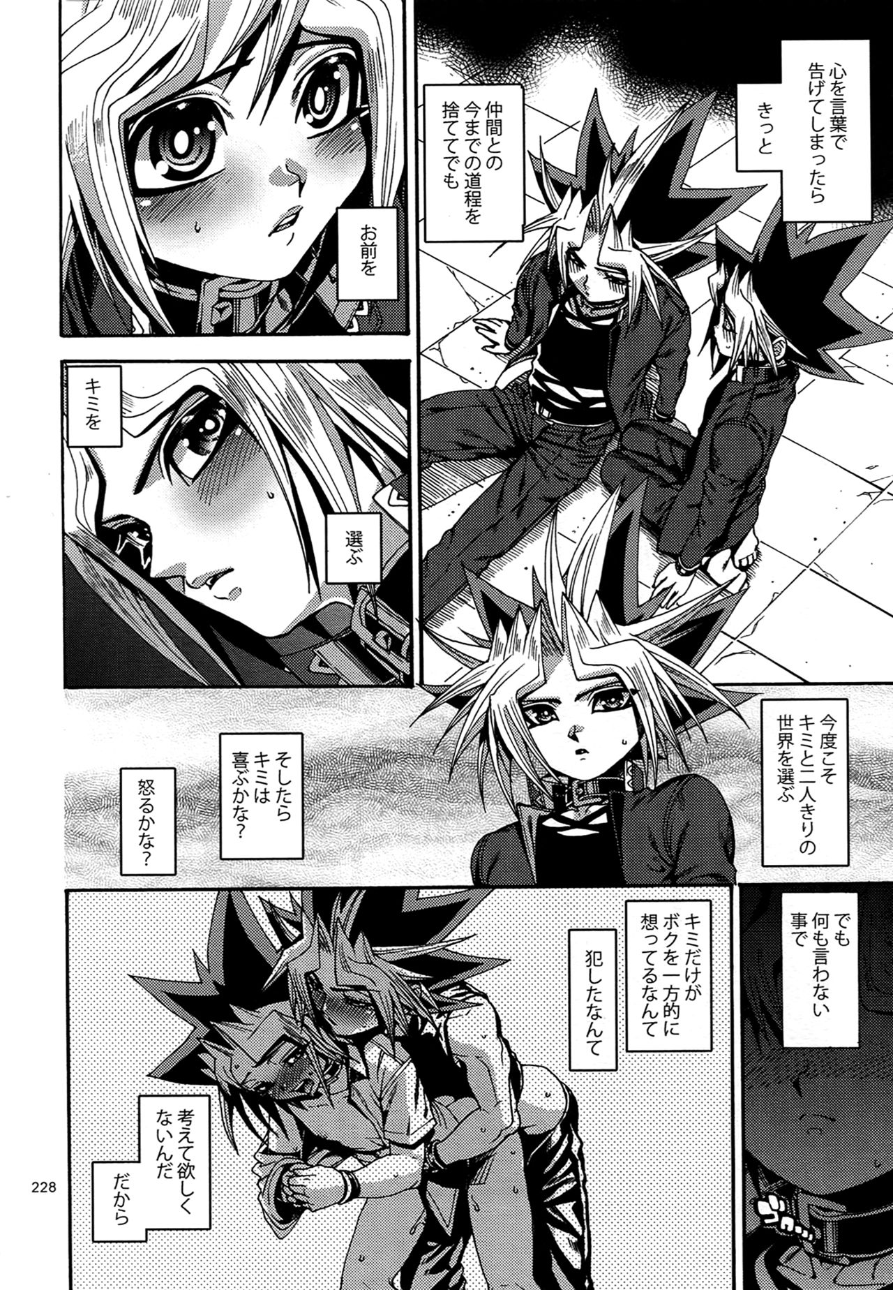 (C88) [晶 (hari)] RE:WW4 AURORAシリーズ再録集 (遊☆戯☆王)
