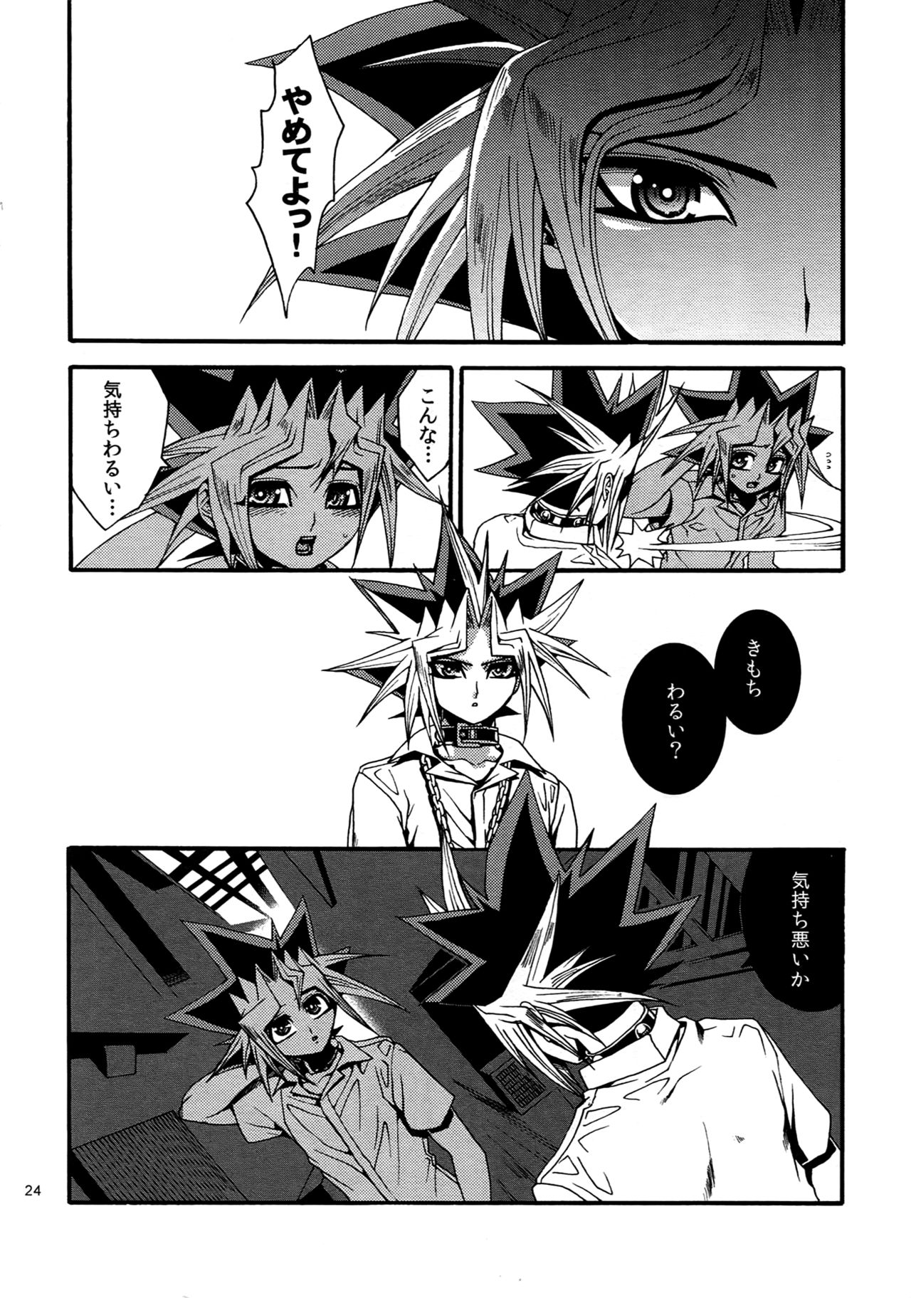 (C88) [晶 (hari)] RE:WW4 AURORAシリーズ再録集 (遊☆戯☆王)