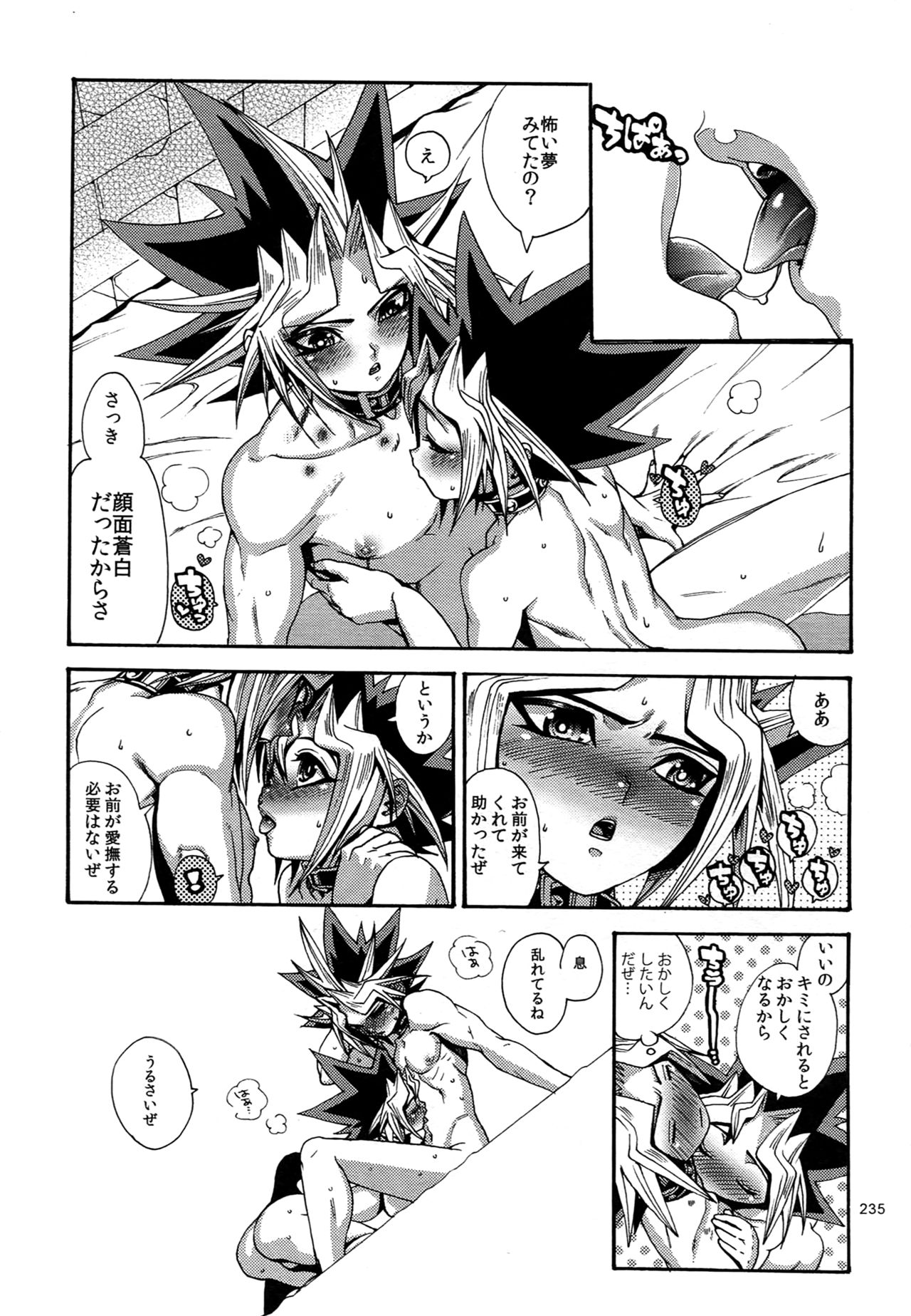 (C88) [晶 (hari)] RE:WW4 AURORAシリーズ再録集 (遊☆戯☆王)