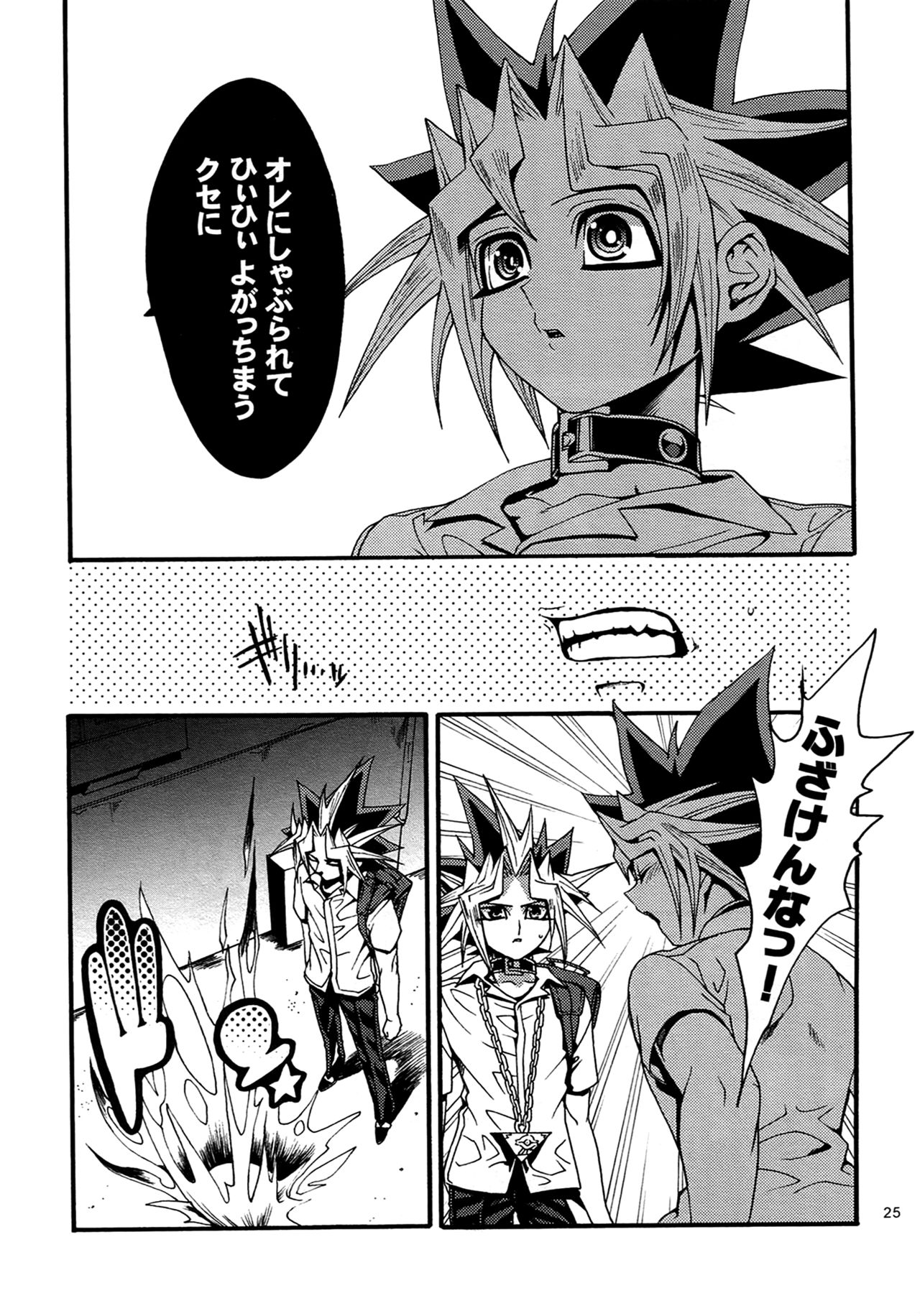 (C88) [晶 (hari)] RE:WW4 AURORAシリーズ再録集 (遊☆戯☆王)