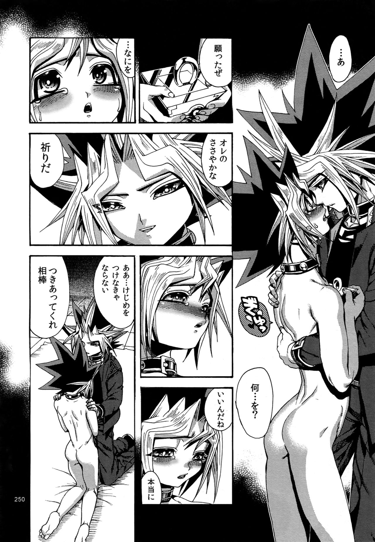 (C88) [晶 (hari)] RE:WW4 AURORAシリーズ再録集 (遊☆戯☆王)