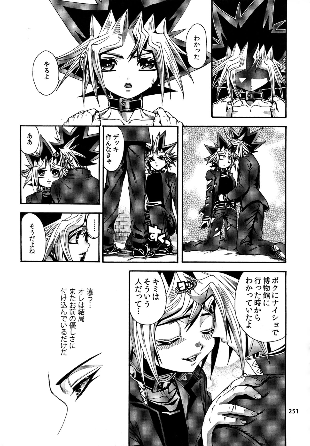 (C88) [晶 (hari)] RE:WW4 AURORAシリーズ再録集 (遊☆戯☆王)