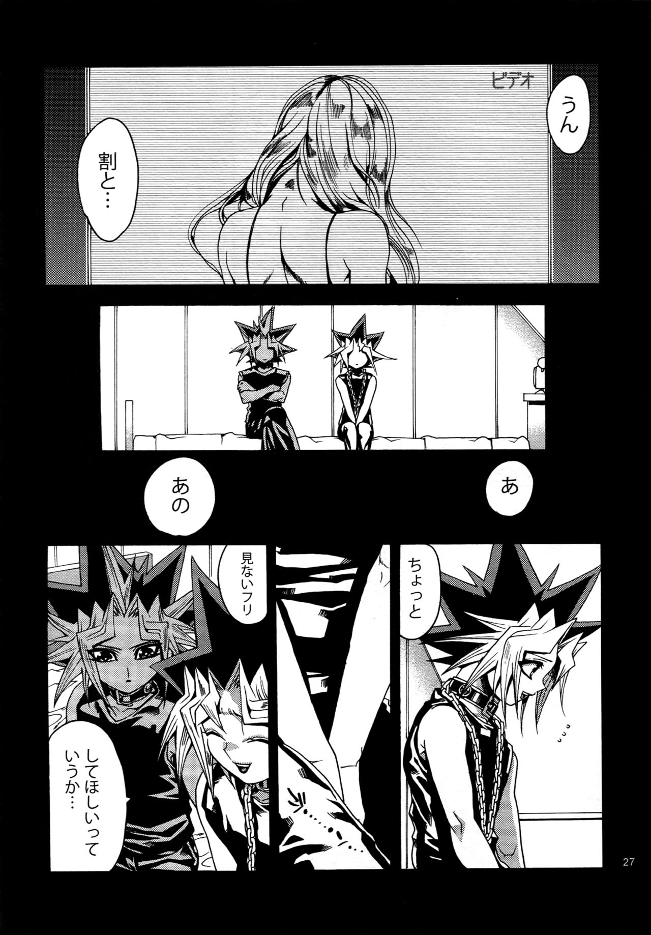 (C88) [晶 (hari)] RE:WW4 AURORAシリーズ再録集 (遊☆戯☆王)