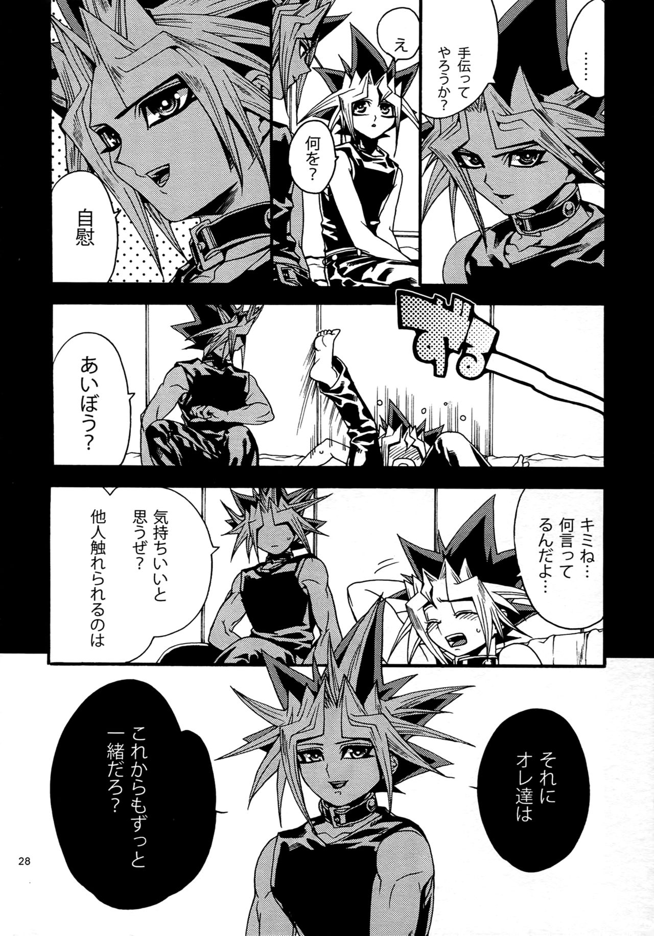 (C88) [晶 (hari)] RE:WW4 AURORAシリーズ再録集 (遊☆戯☆王)