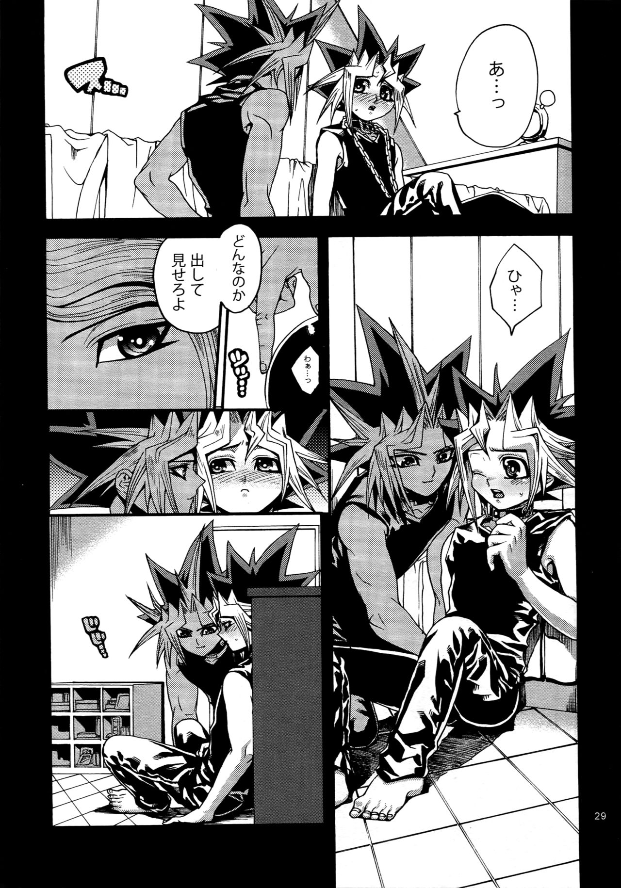(C88) [晶 (hari)] RE:WW4 AURORAシリーズ再録集 (遊☆戯☆王)