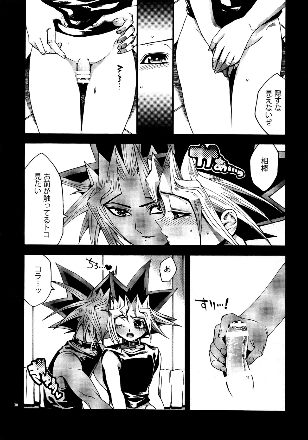 (C88) [晶 (hari)] RE:WW4 AURORAシリーズ再録集 (遊☆戯☆王)