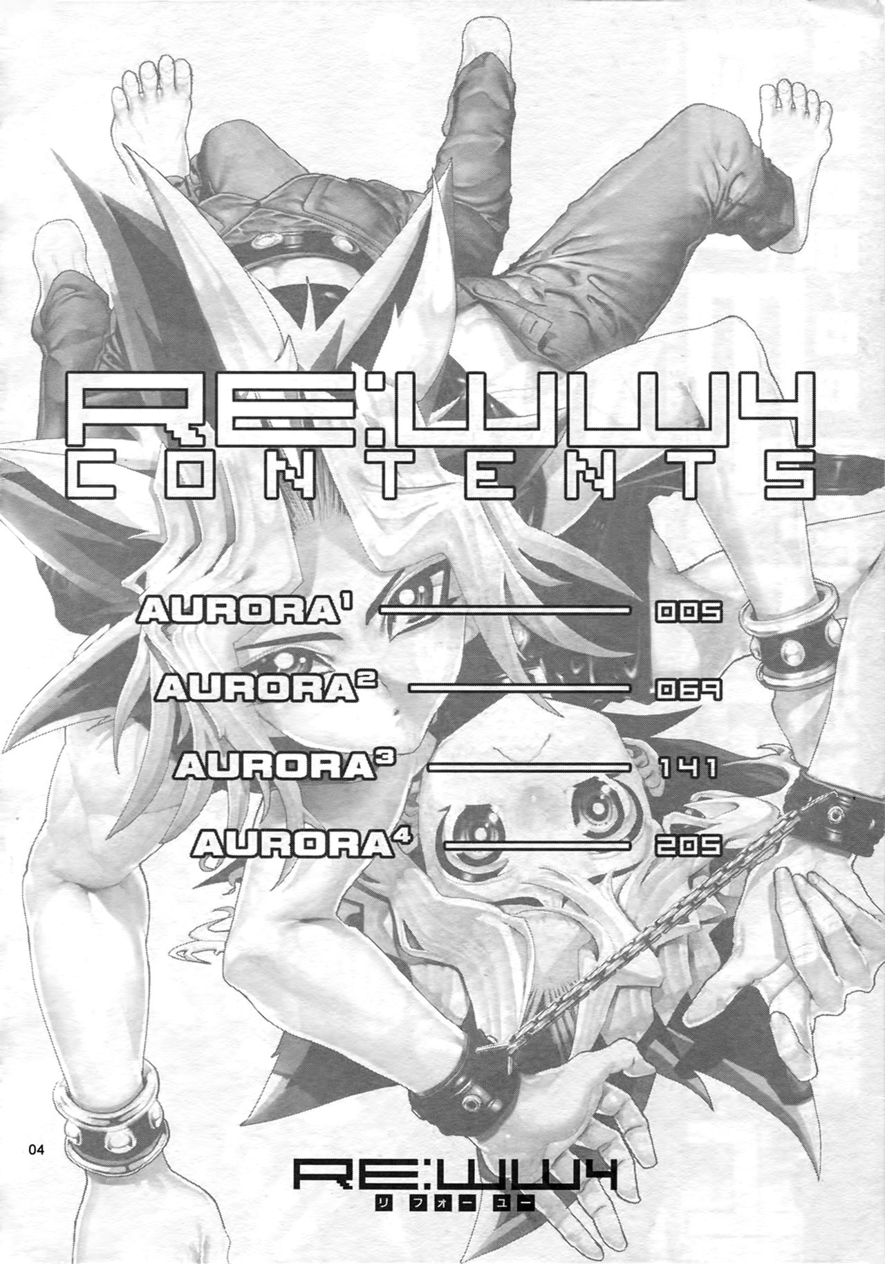 (C88) [晶 (hari)] RE:WW4 AURORAシリーズ再録集 (遊☆戯☆王)