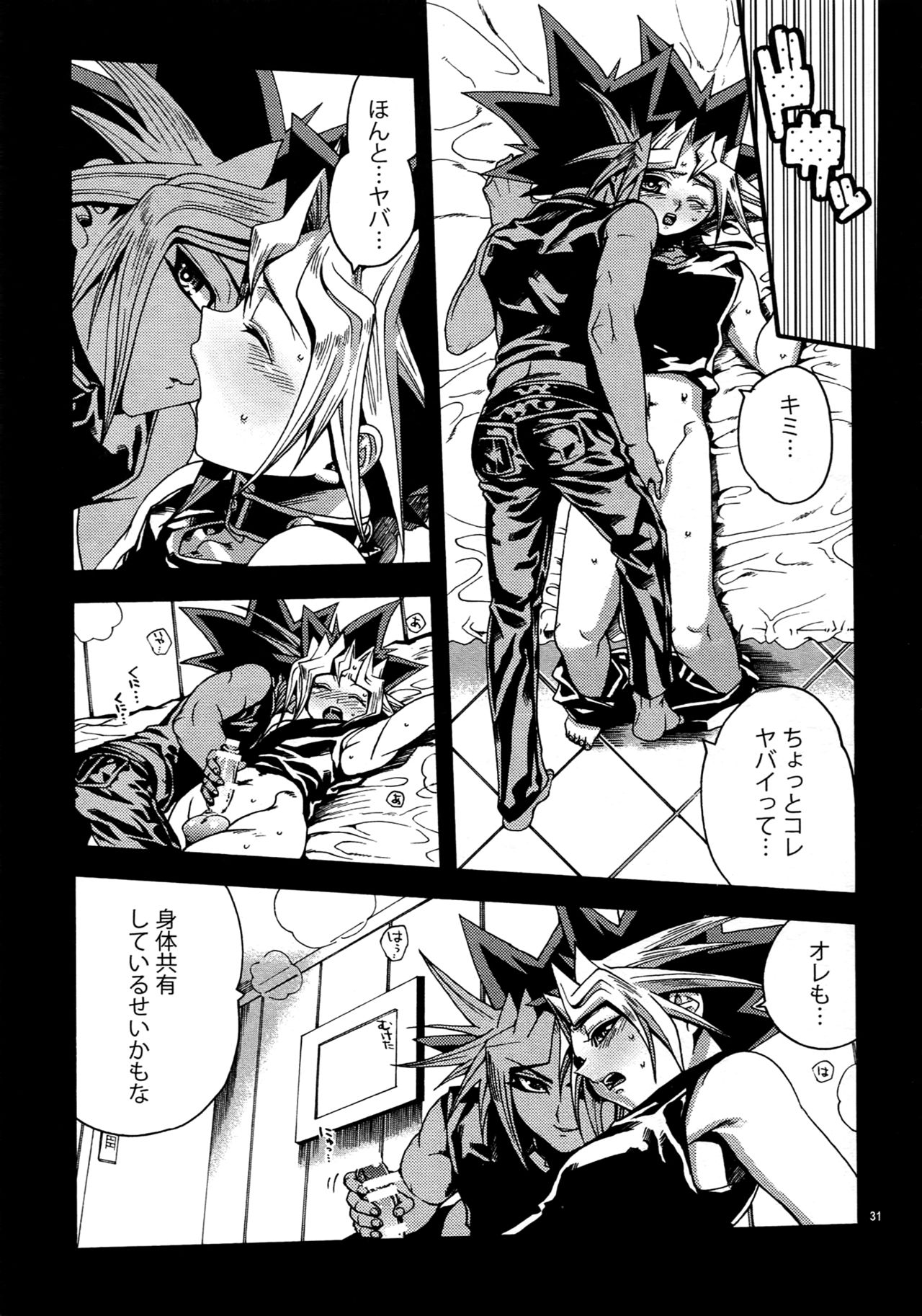 (C88) [晶 (hari)] RE:WW4 AURORAシリーズ再録集 (遊☆戯☆王)
