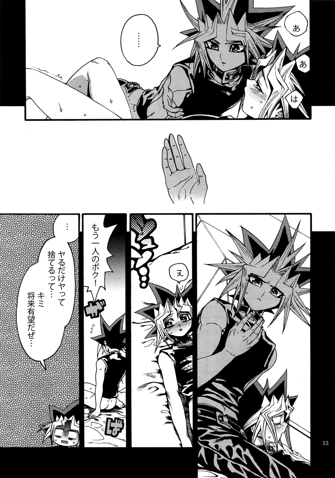 (C88) [晶 (hari)] RE:WW4 AURORAシリーズ再録集 (遊☆戯☆王)
