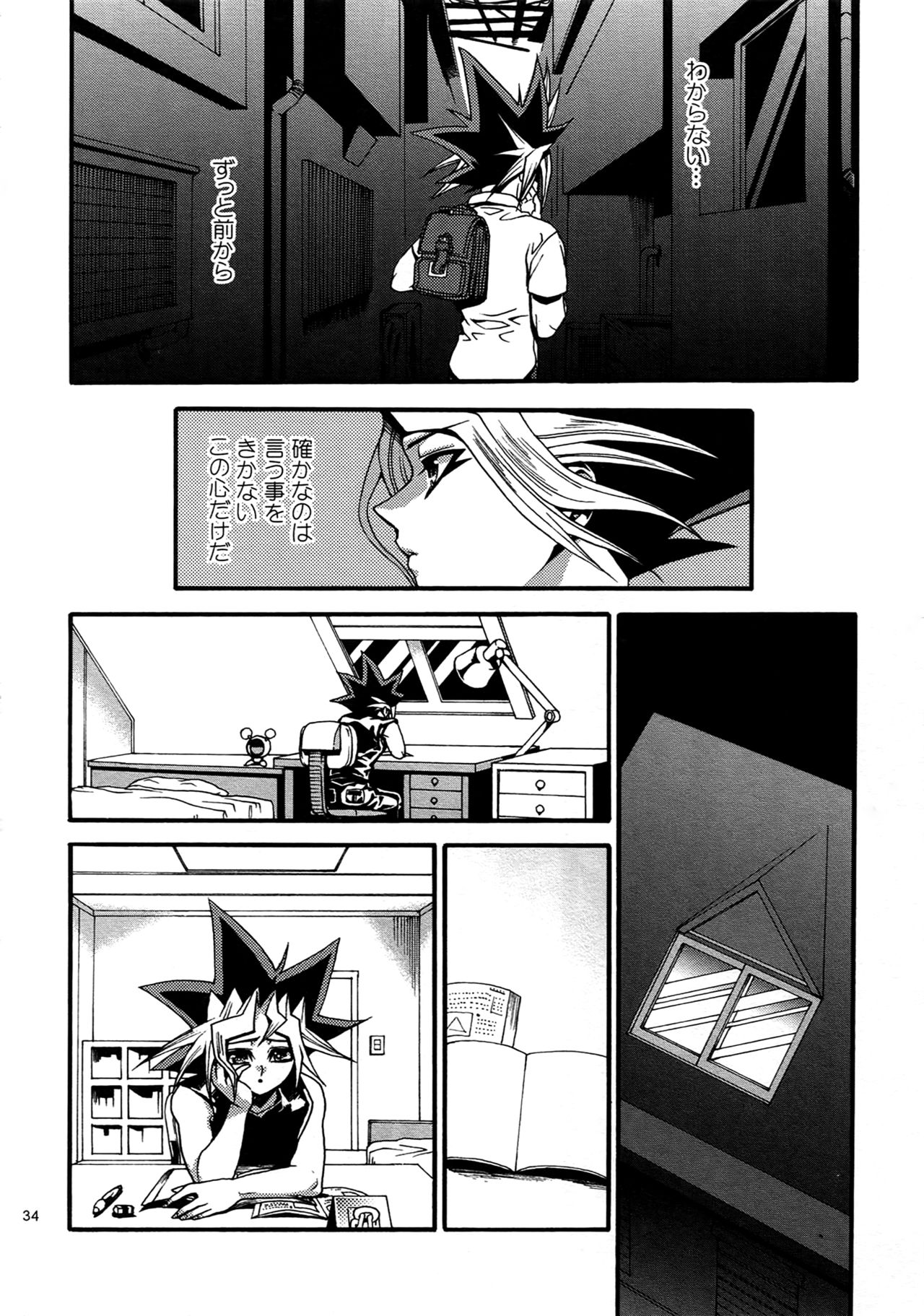 (C88) [晶 (hari)] RE:WW4 AURORAシリーズ再録集 (遊☆戯☆王)