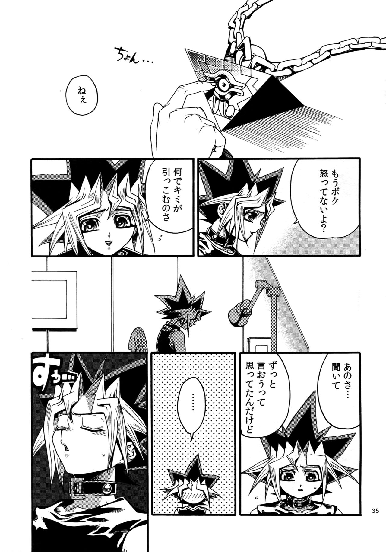 (C88) [晶 (hari)] RE:WW4 AURORAシリーズ再録集 (遊☆戯☆王)