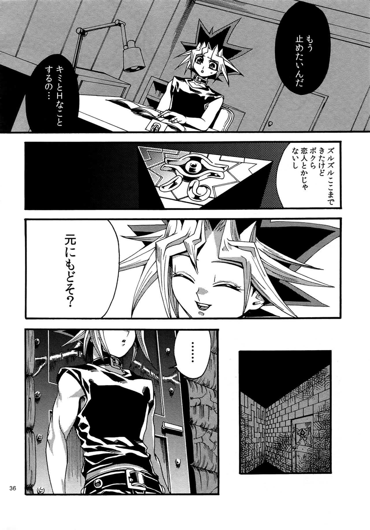 (C88) [晶 (hari)] RE:WW4 AURORAシリーズ再録集 (遊☆戯☆王)