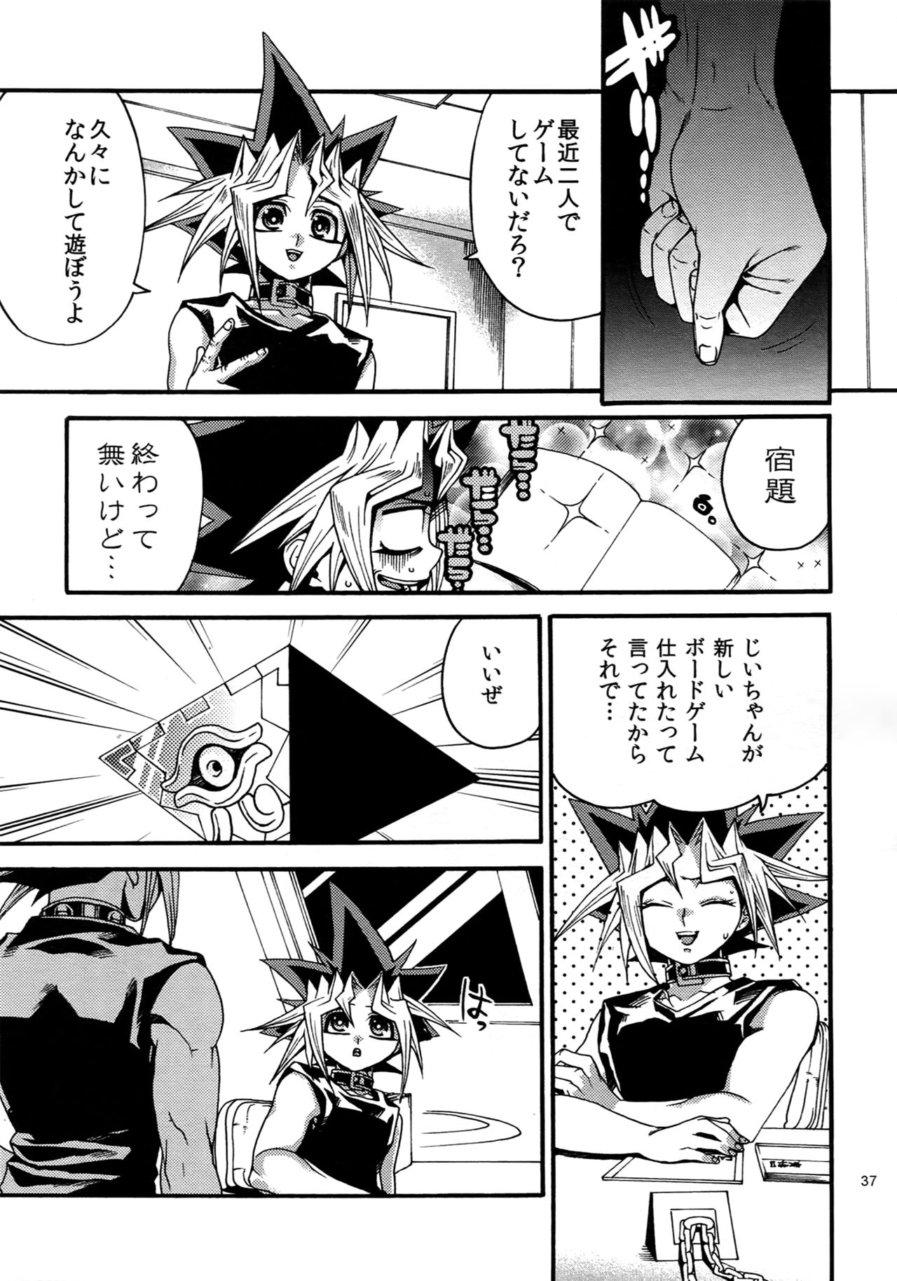 (C88) [晶 (hari)] RE:WW4 AURORAシリーズ再録集 (遊☆戯☆王)