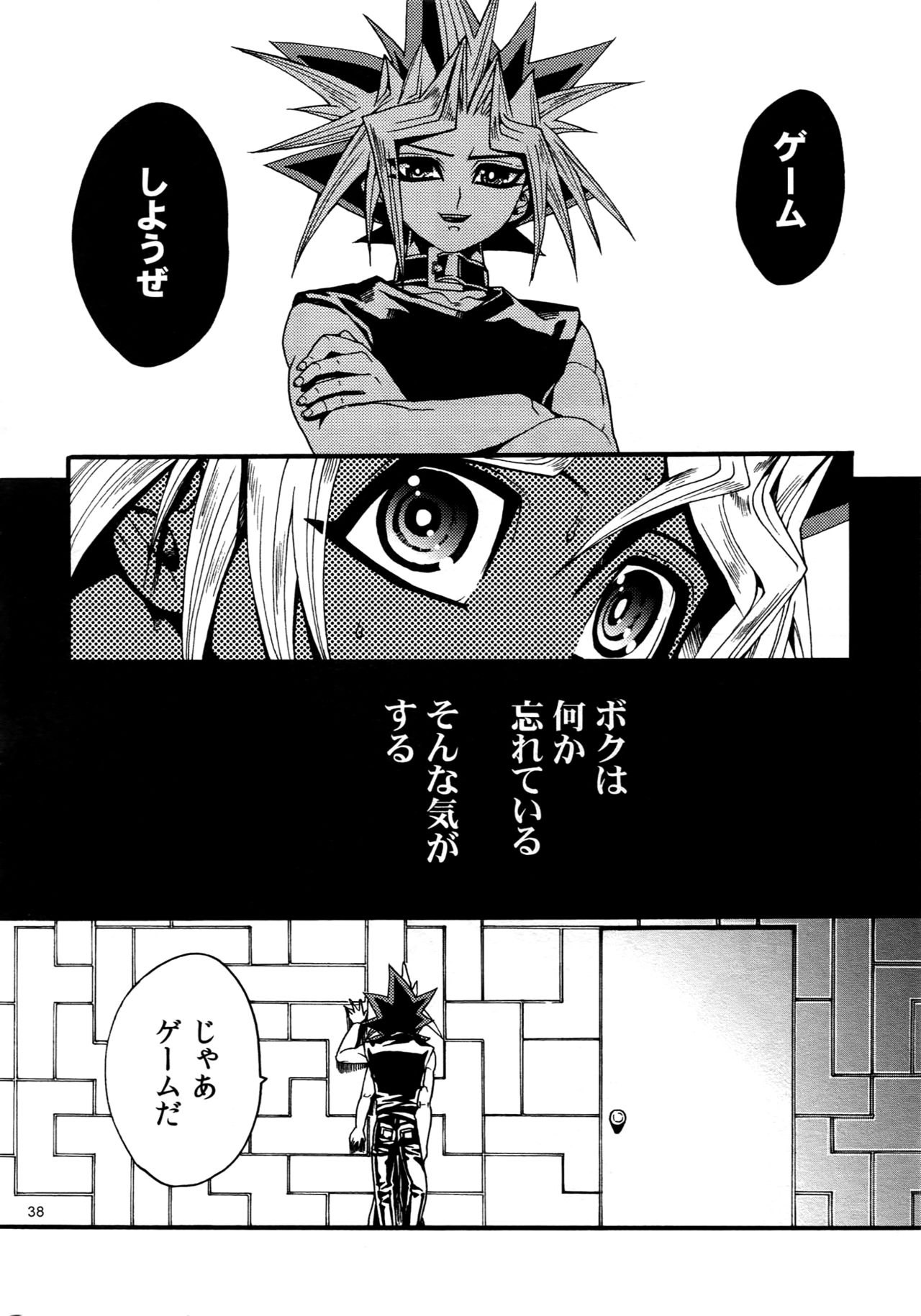 (C88) [晶 (hari)] RE:WW4 AURORAシリーズ再録集 (遊☆戯☆王)