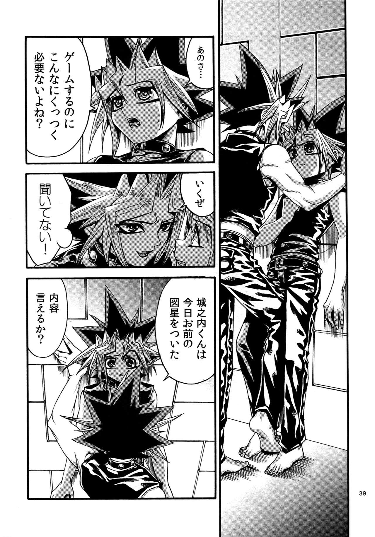 (C88) [晶 (hari)] RE:WW4 AURORAシリーズ再録集 (遊☆戯☆王)