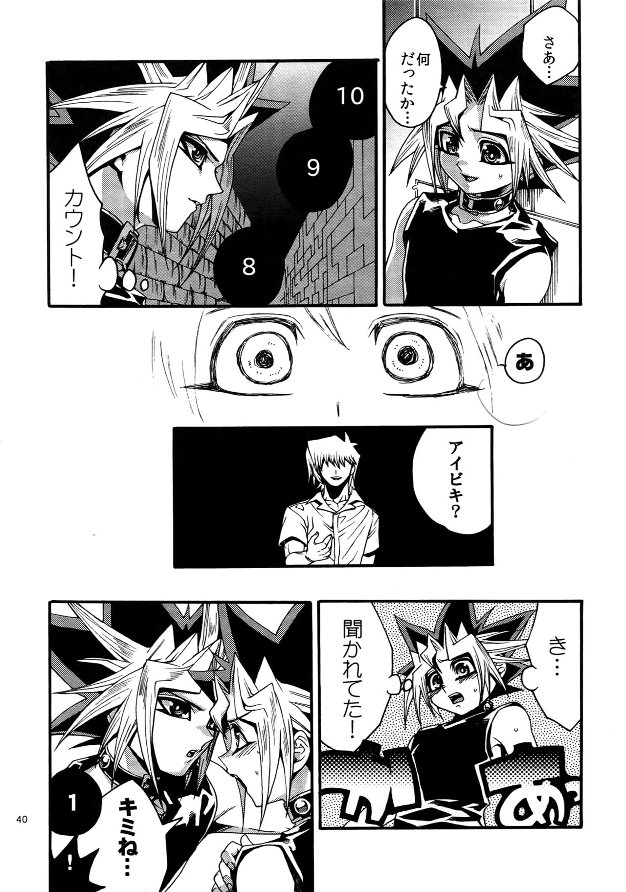 (C88) [晶 (hari)] RE:WW4 AURORAシリーズ再録集 (遊☆戯☆王)