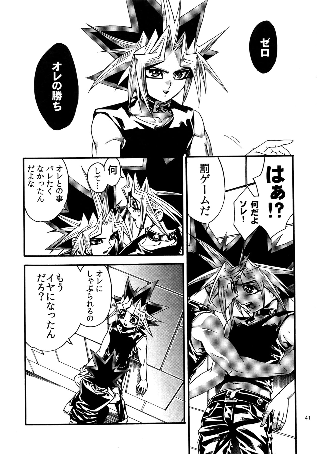 (C88) [晶 (hari)] RE:WW4 AURORAシリーズ再録集 (遊☆戯☆王)