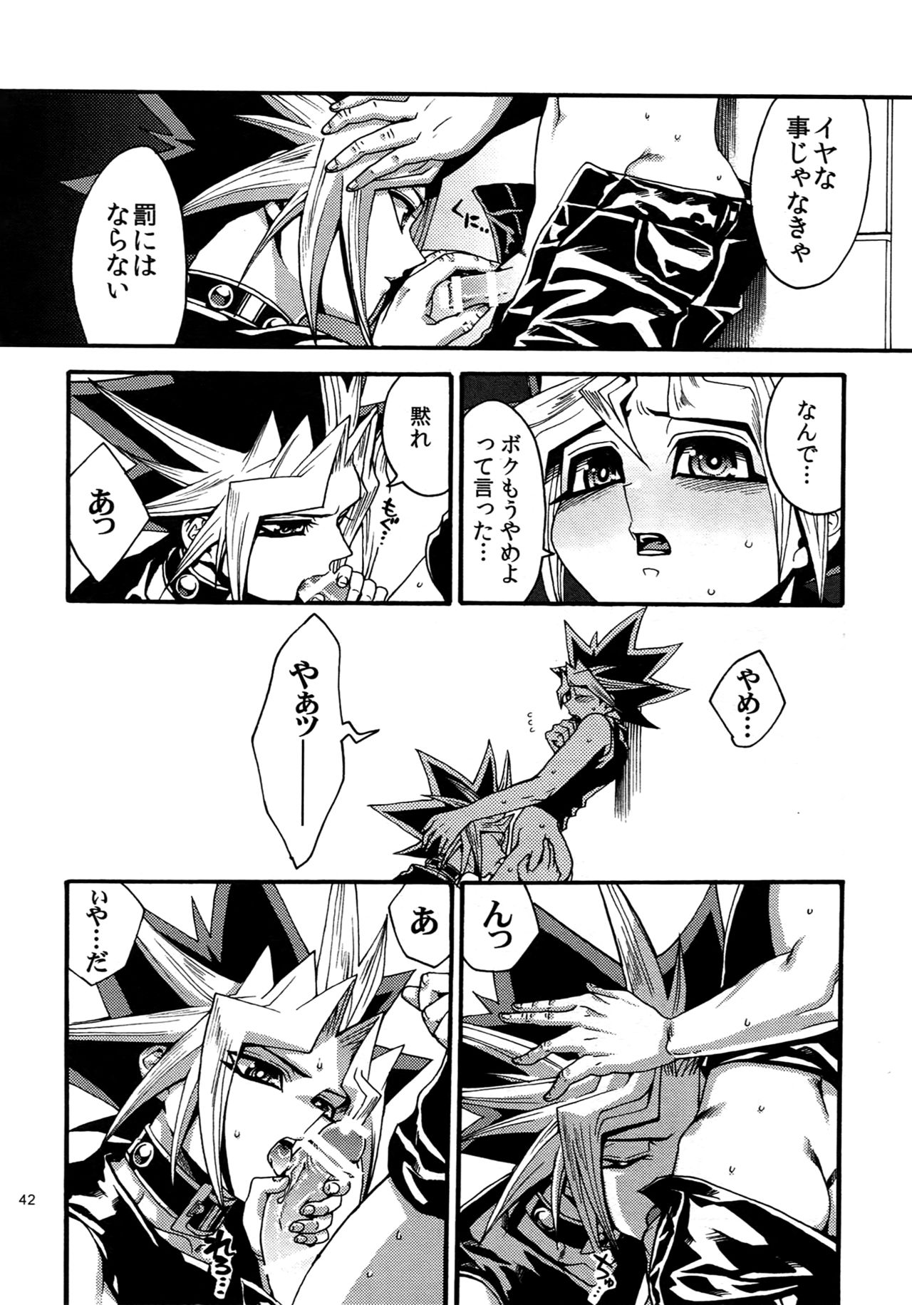 (C88) [晶 (hari)] RE:WW4 AURORAシリーズ再録集 (遊☆戯☆王)
