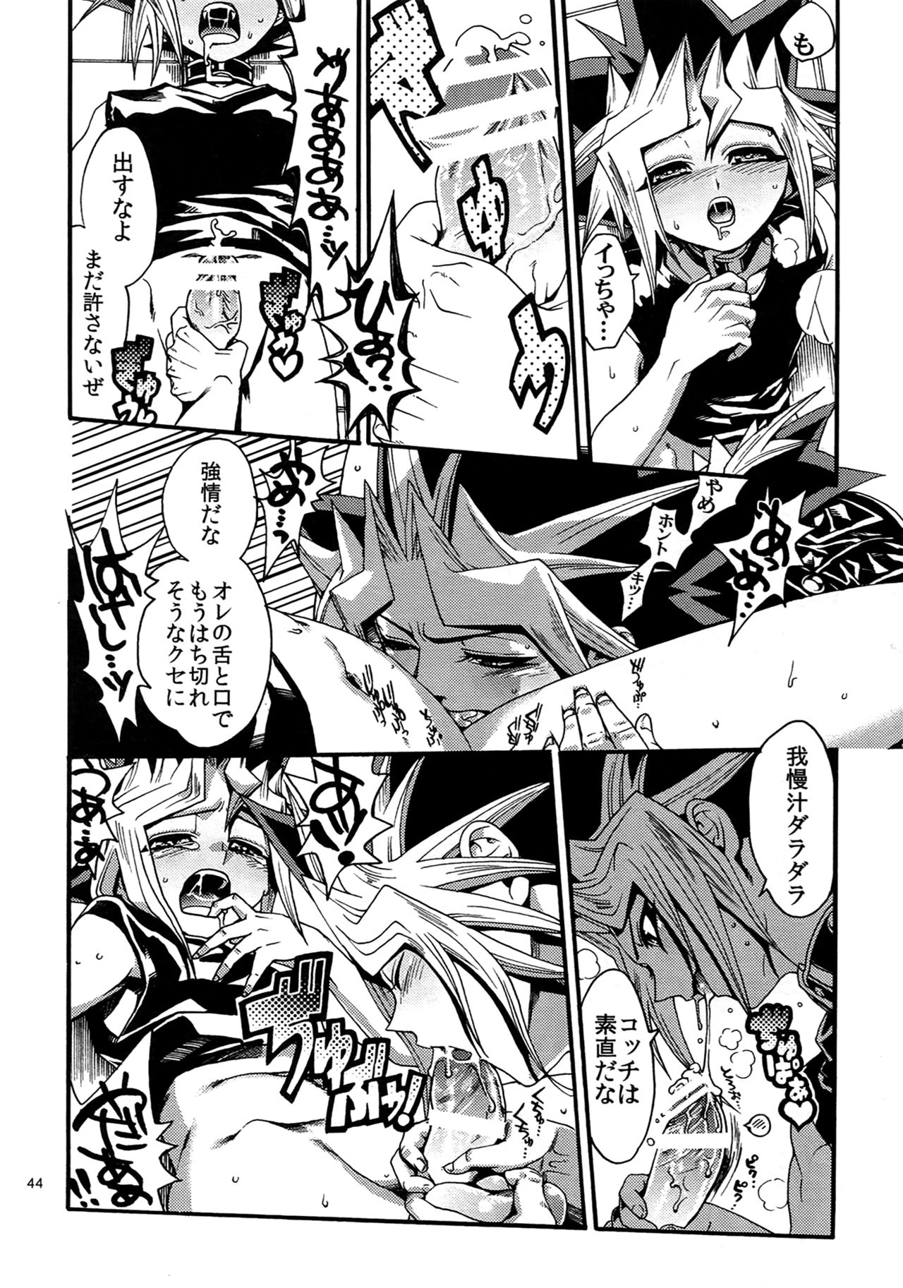(C88) [晶 (hari)] RE:WW4 AURORAシリーズ再録集 (遊☆戯☆王)