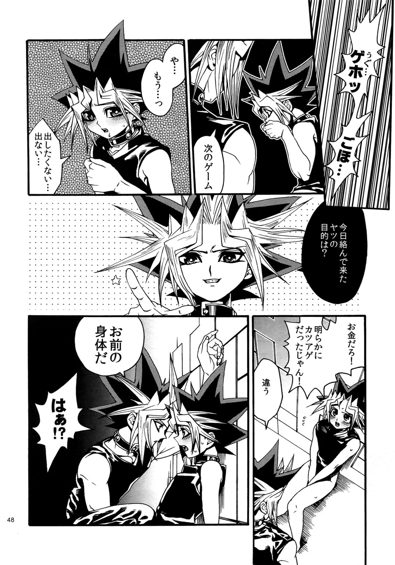 (C88) [晶 (hari)] RE:WW4 AURORAシリーズ再録集 (遊☆戯☆王)