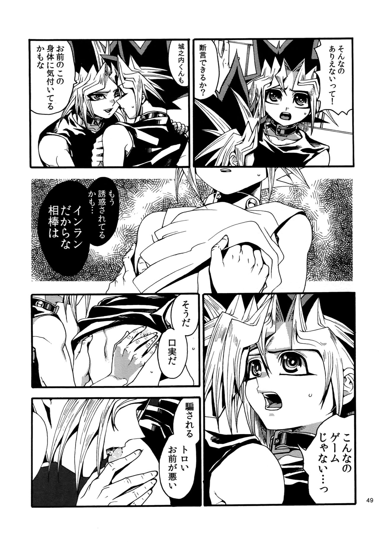 (C88) [晶 (hari)] RE:WW4 AURORAシリーズ再録集 (遊☆戯☆王)