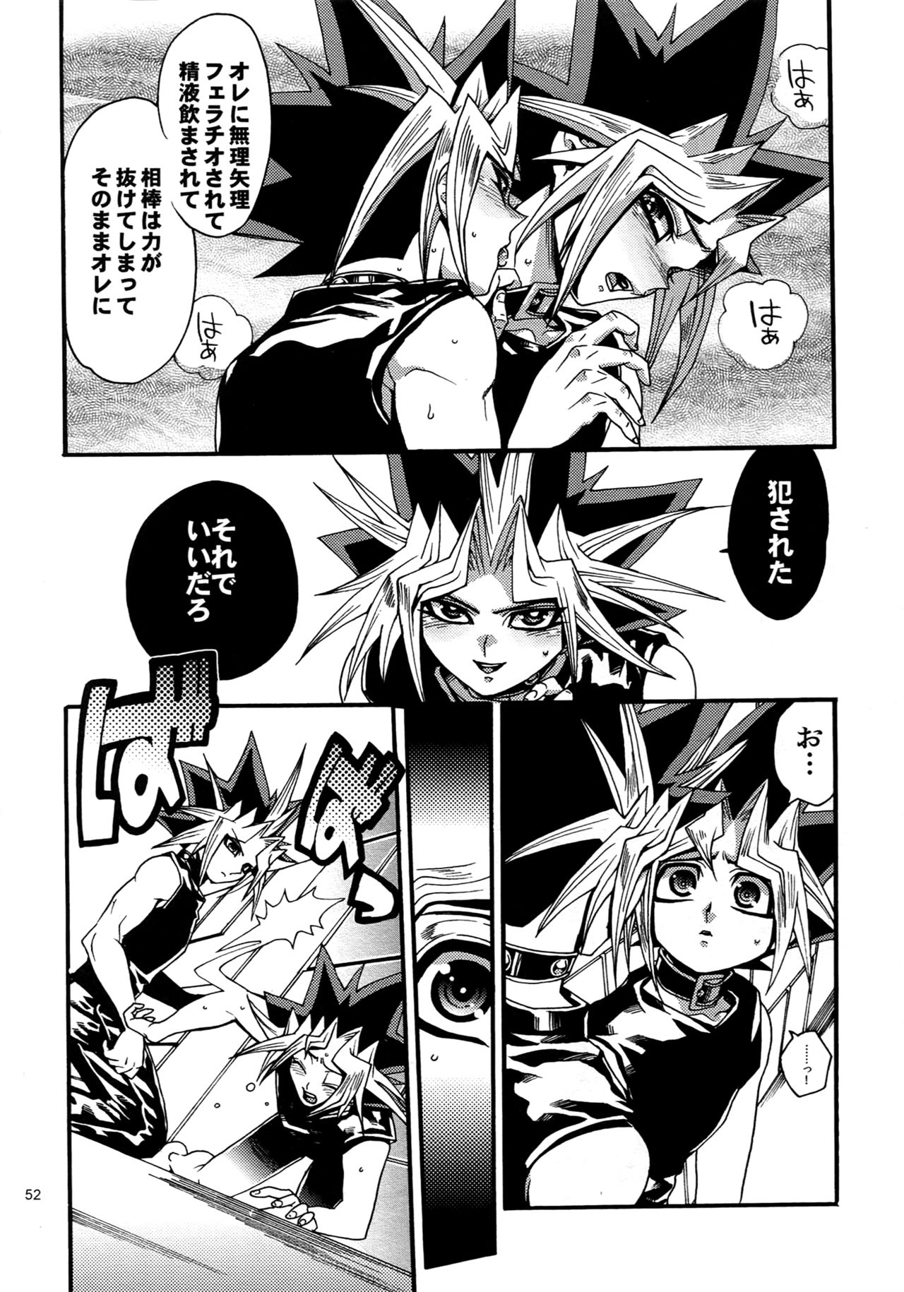(C88) [晶 (hari)] RE:WW4 AURORAシリーズ再録集 (遊☆戯☆王)