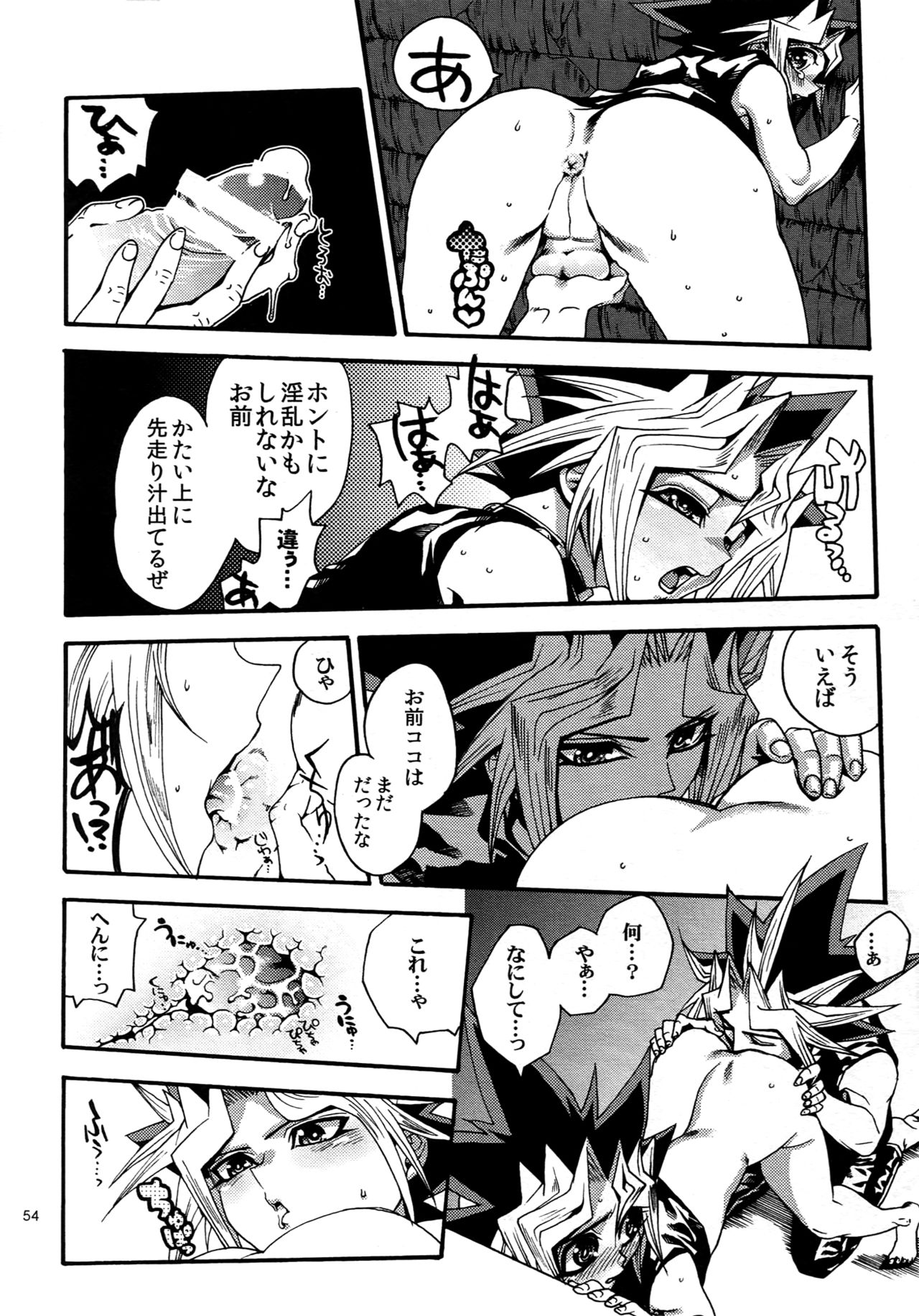 (C88) [晶 (hari)] RE:WW4 AURORAシリーズ再録集 (遊☆戯☆王)
