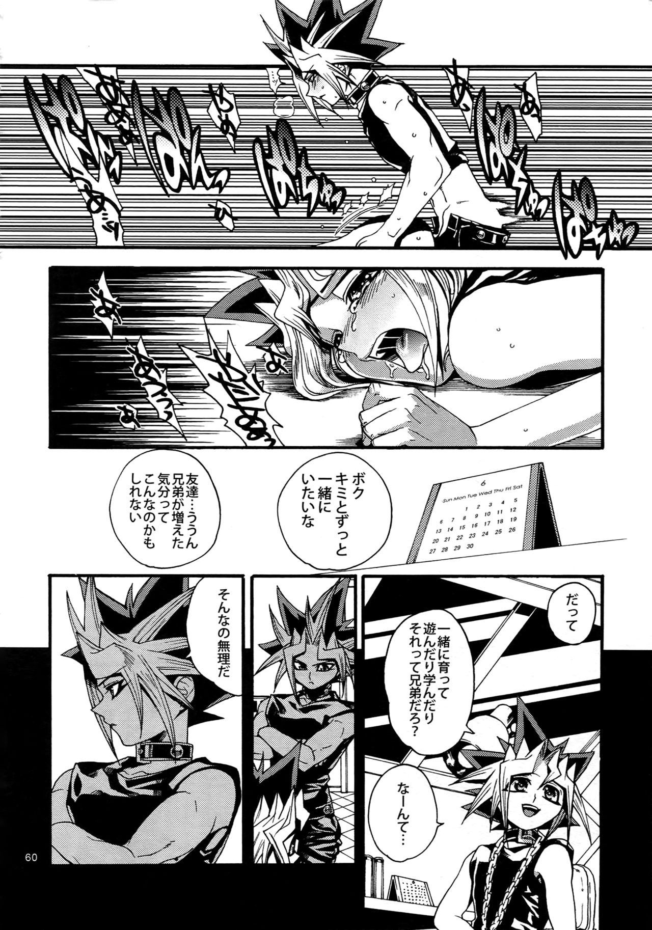 (C88) [晶 (hari)] RE:WW4 AURORAシリーズ再録集 (遊☆戯☆王)