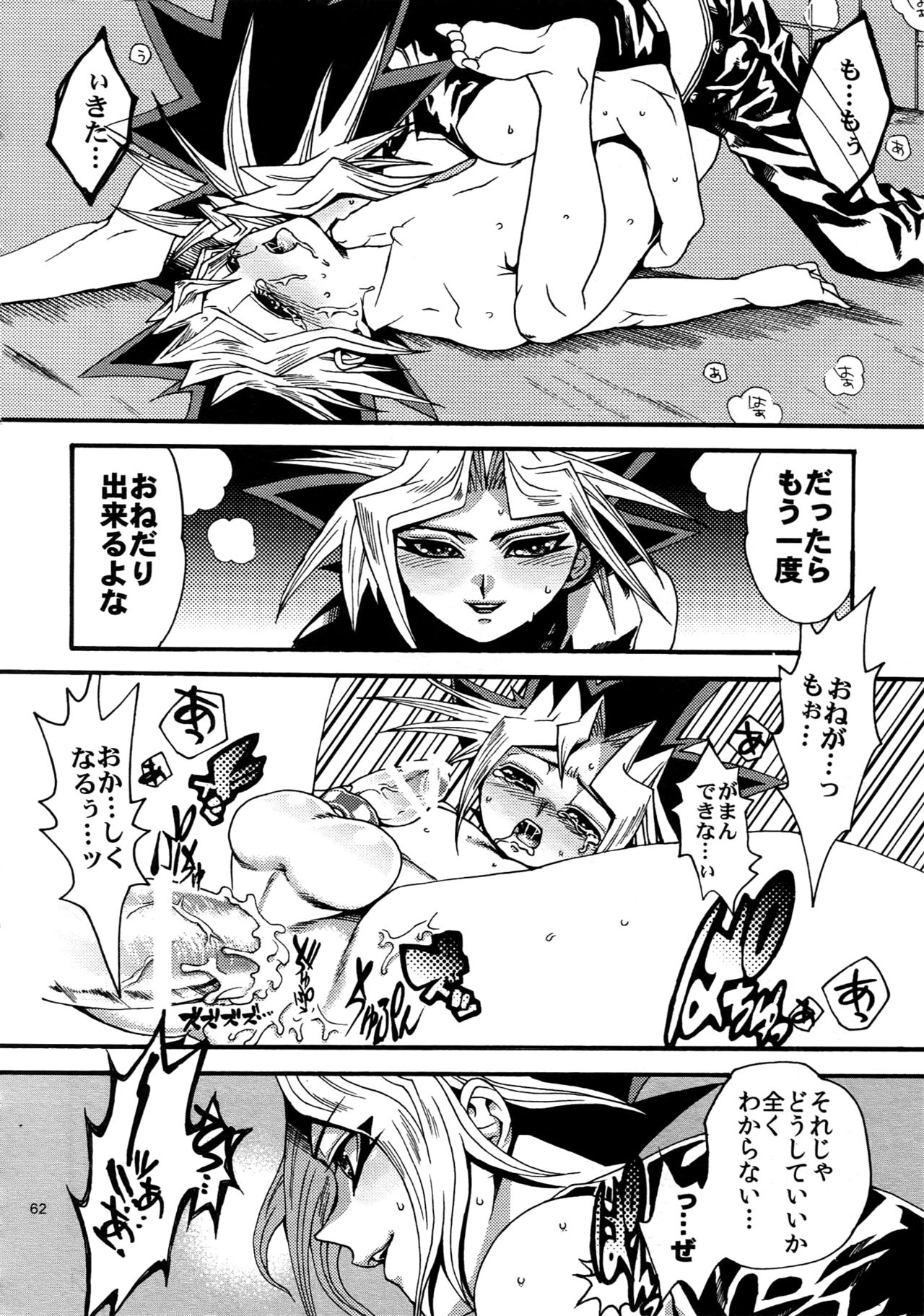 (C88) [晶 (hari)] RE:WW4 AURORAシリーズ再録集 (遊☆戯☆王)