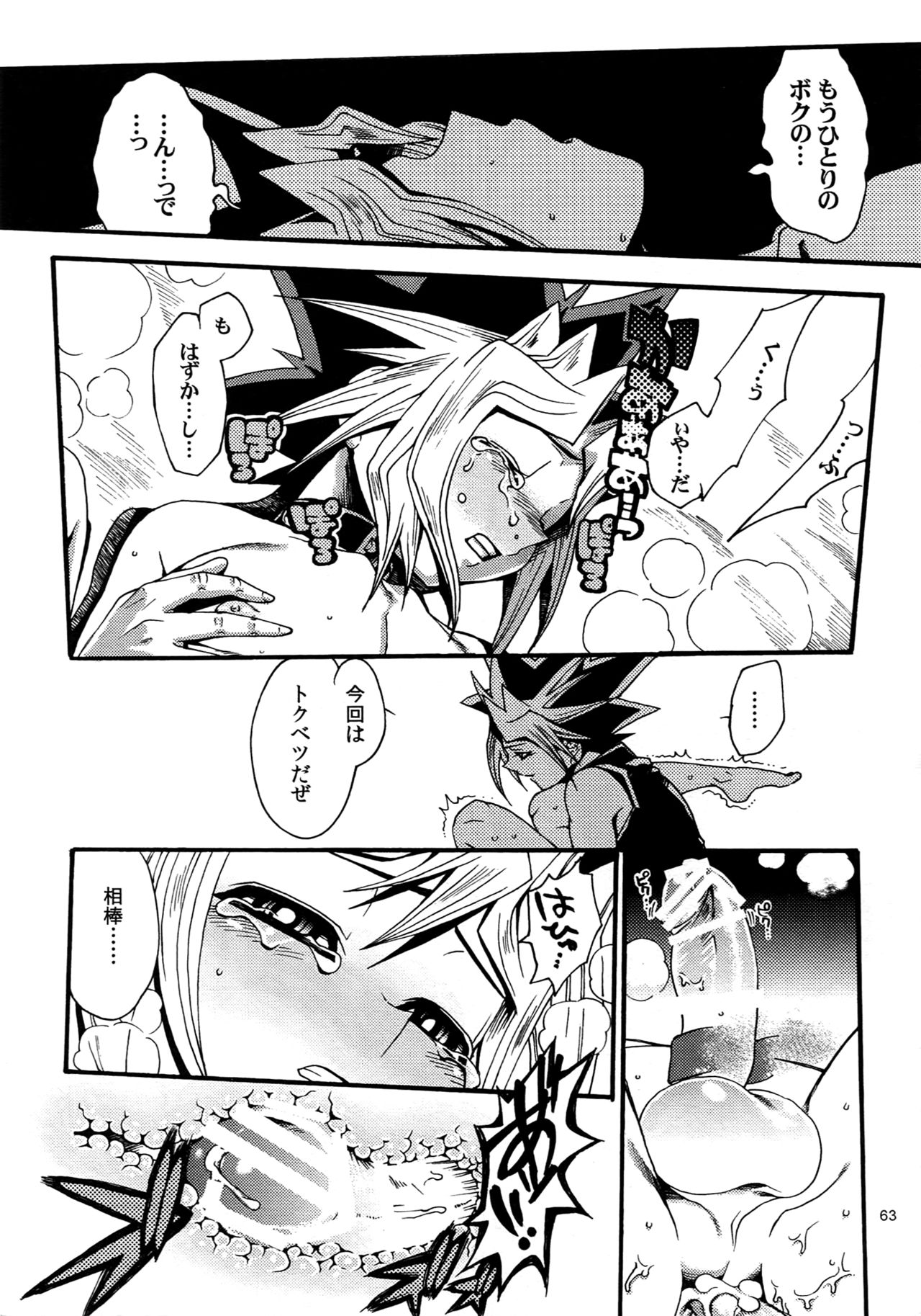 (C88) [晶 (hari)] RE:WW4 AURORAシリーズ再録集 (遊☆戯☆王)