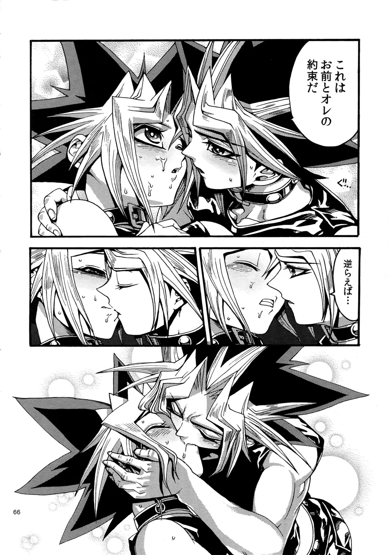 (C88) [晶 (hari)] RE:WW4 AURORAシリーズ再録集 (遊☆戯☆王)