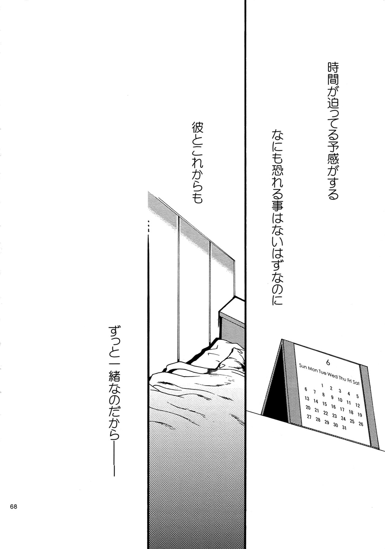 (C88) [晶 (hari)] RE:WW4 AURORAシリーズ再録集 (遊☆戯☆王)