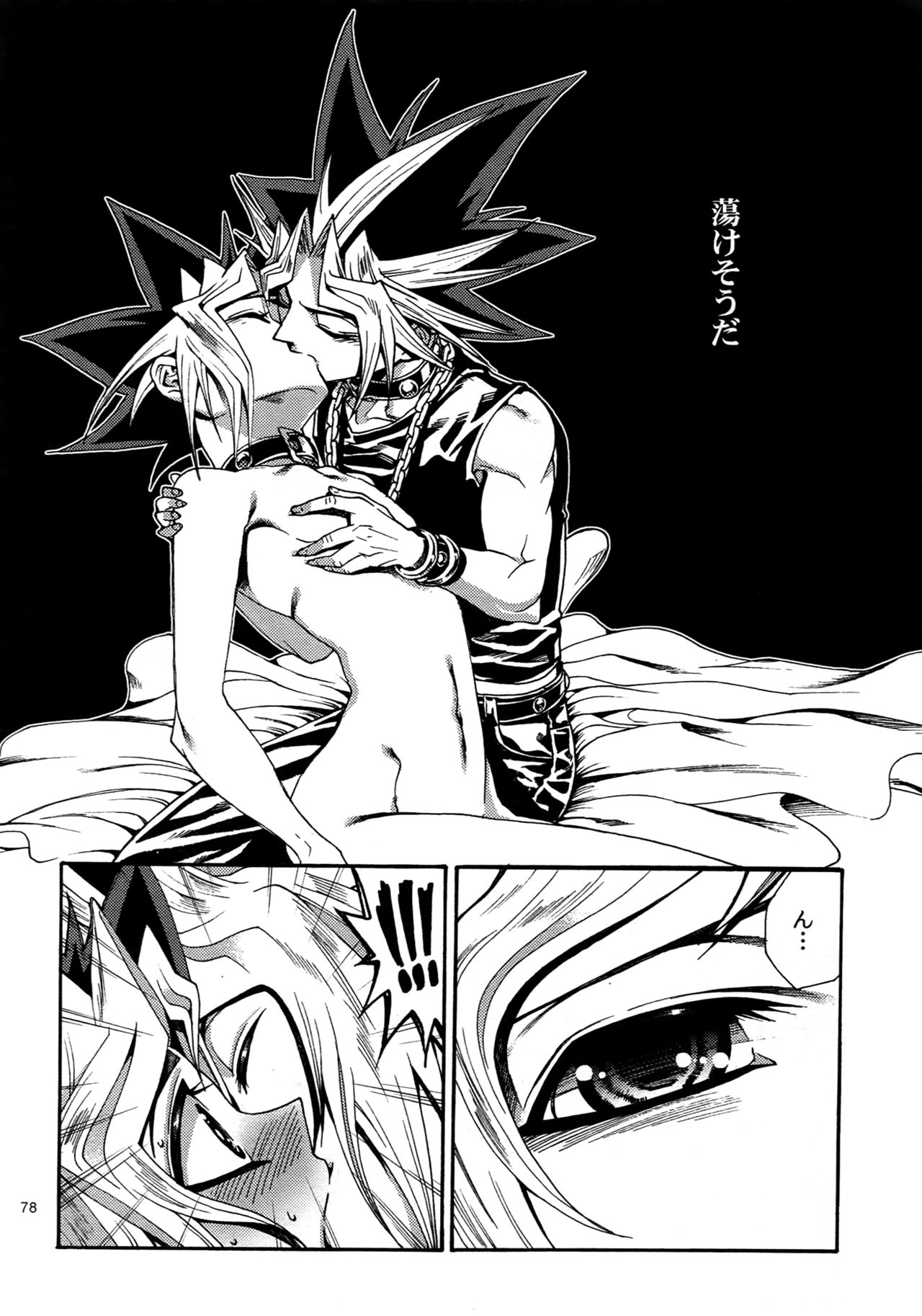 (C88) [晶 (hari)] RE:WW4 AURORAシリーズ再録集 (遊☆戯☆王)