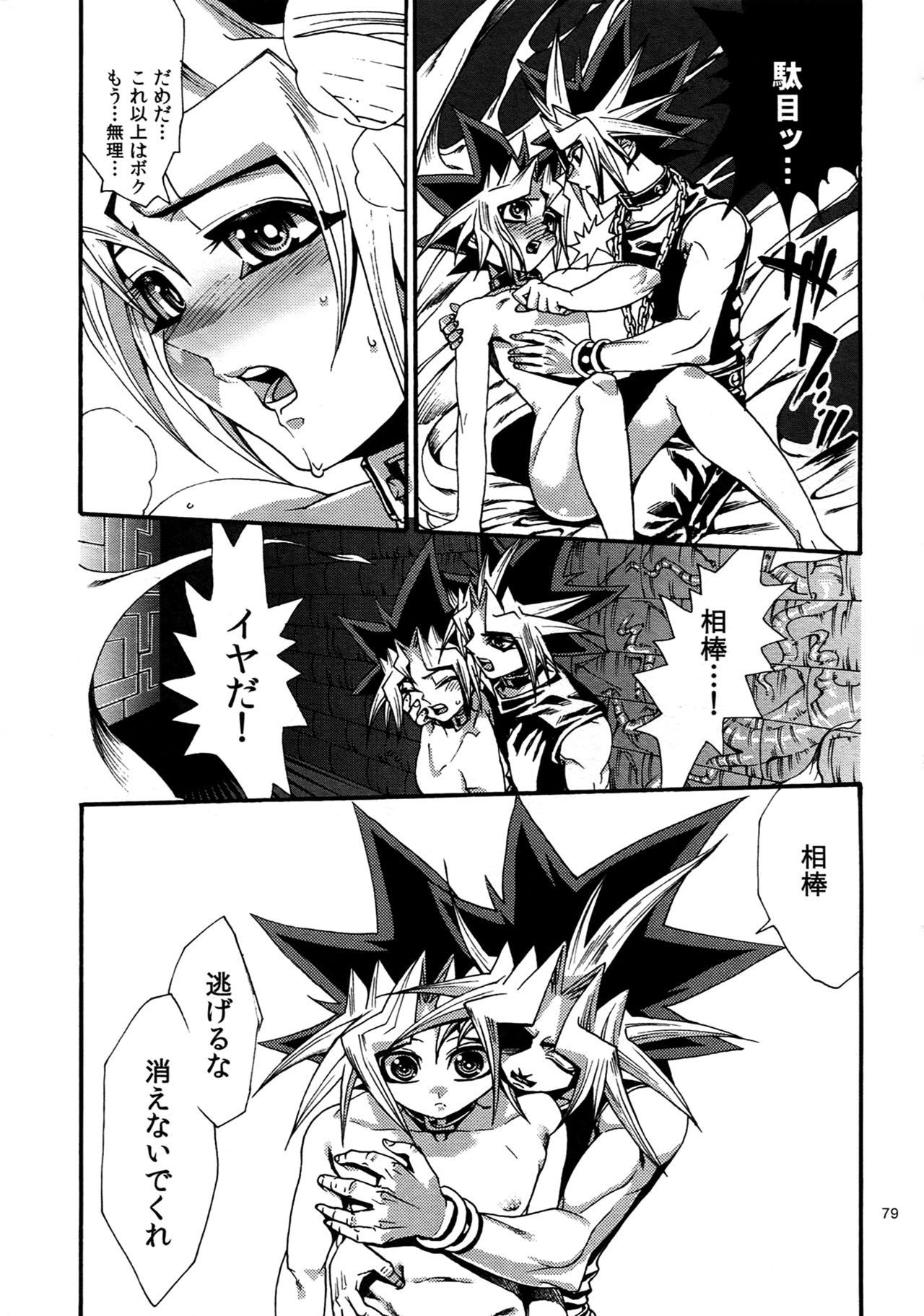 (C88) [晶 (hari)] RE:WW4 AURORAシリーズ再録集 (遊☆戯☆王)