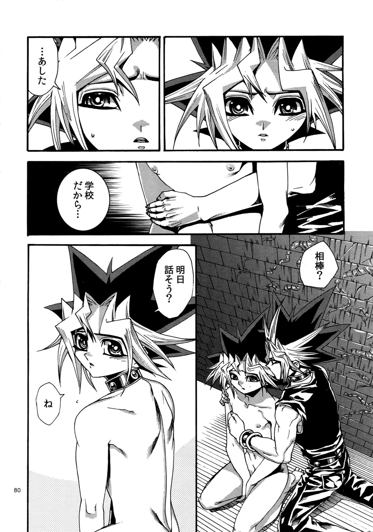 (C88) [晶 (hari)] RE:WW4 AURORAシリーズ再録集 (遊☆戯☆王)