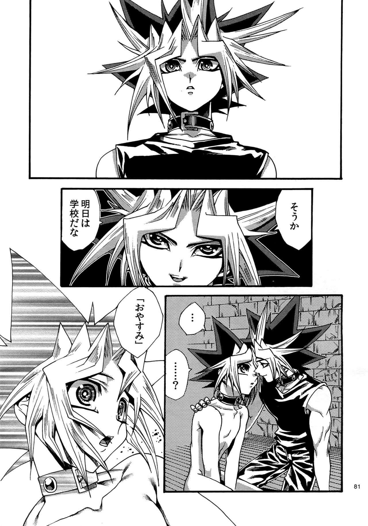 (C88) [晶 (hari)] RE:WW4 AURORAシリーズ再録集 (遊☆戯☆王)