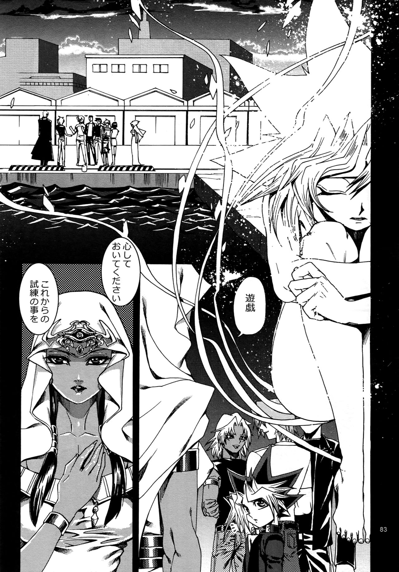 (C88) [晶 (hari)] RE:WW4 AURORAシリーズ再録集 (遊☆戯☆王)