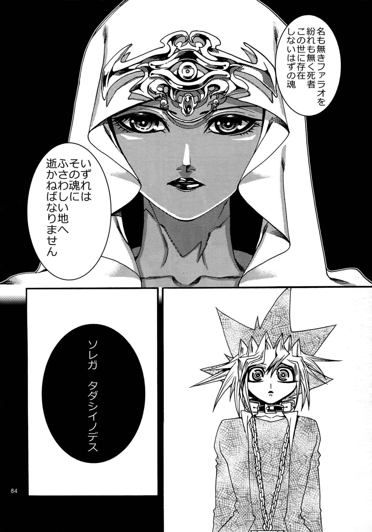 (C88) [晶 (hari)] RE:WW4 AURORAシリーズ再録集 (遊☆戯☆王)