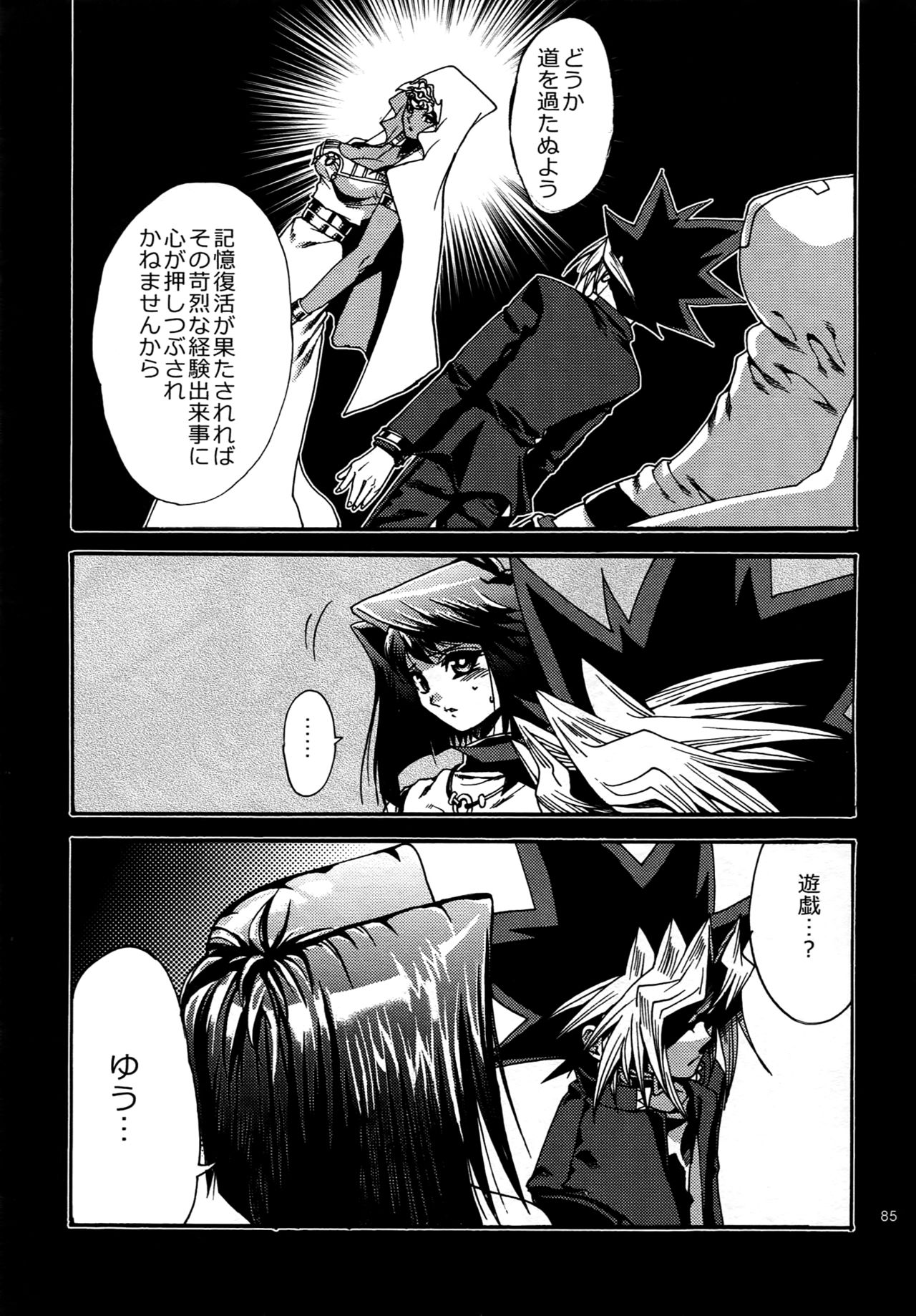 (C88) [晶 (hari)] RE:WW4 AURORAシリーズ再録集 (遊☆戯☆王)