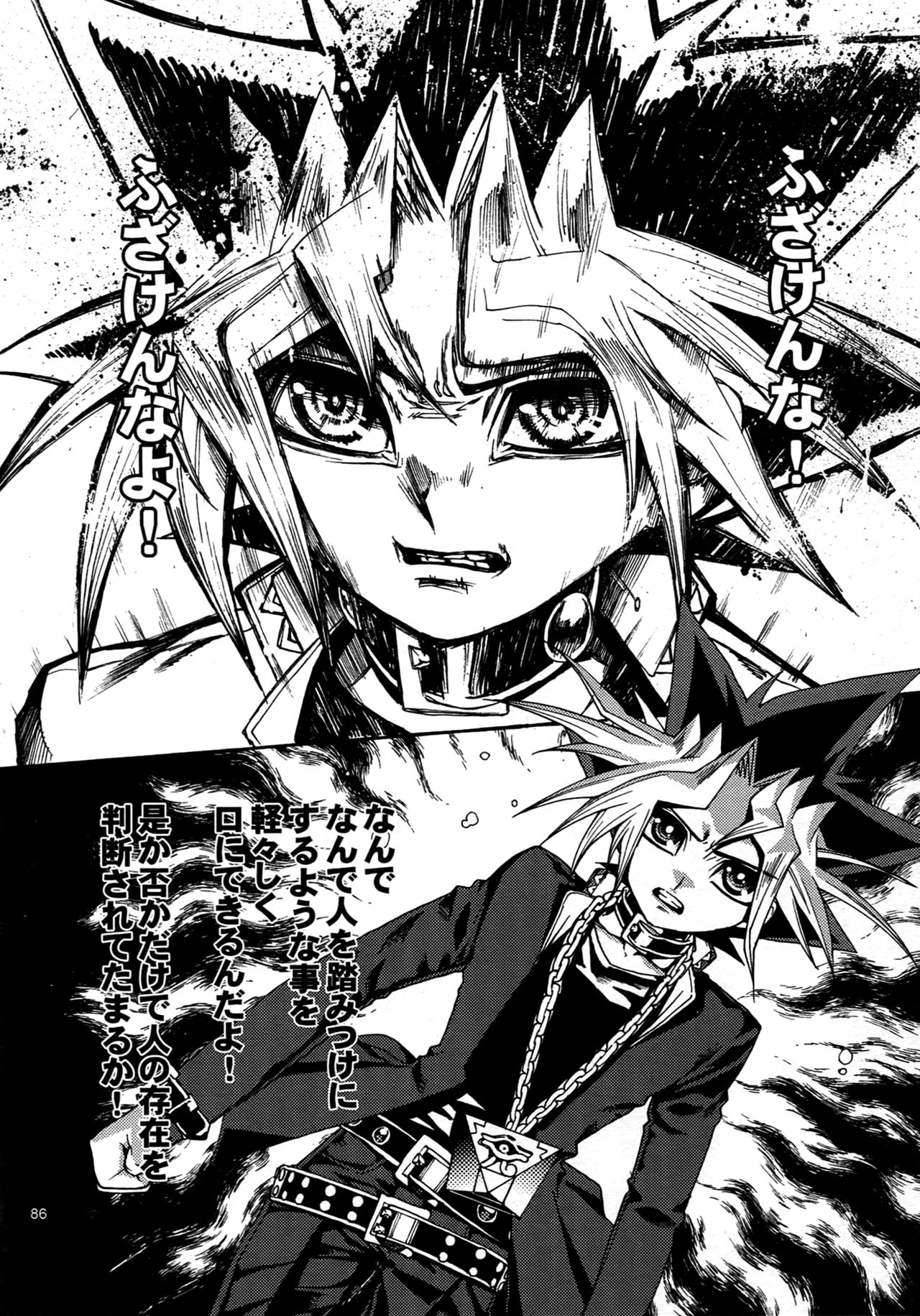 (C88) [晶 (hari)] RE:WW4 AURORAシリーズ再録集 (遊☆戯☆王)