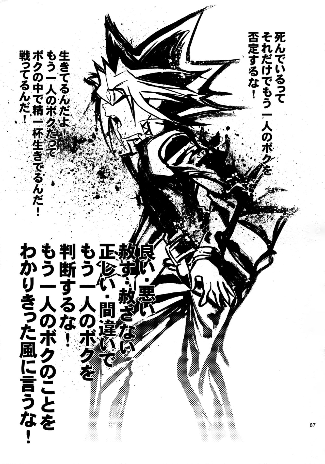 (C88) [晶 (hari)] RE:WW4 AURORAシリーズ再録集 (遊☆戯☆王)