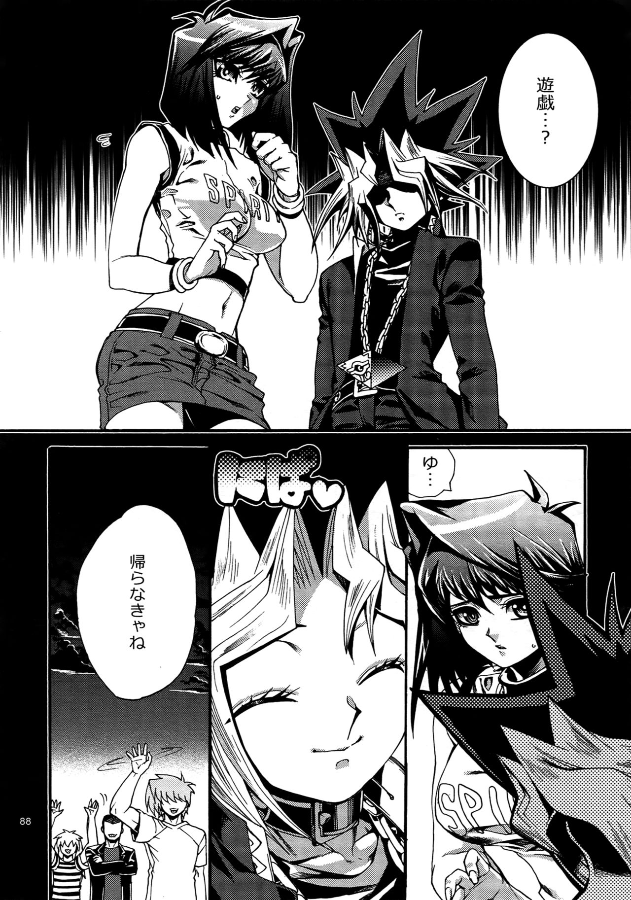 (C88) [晶 (hari)] RE:WW4 AURORAシリーズ再録集 (遊☆戯☆王)