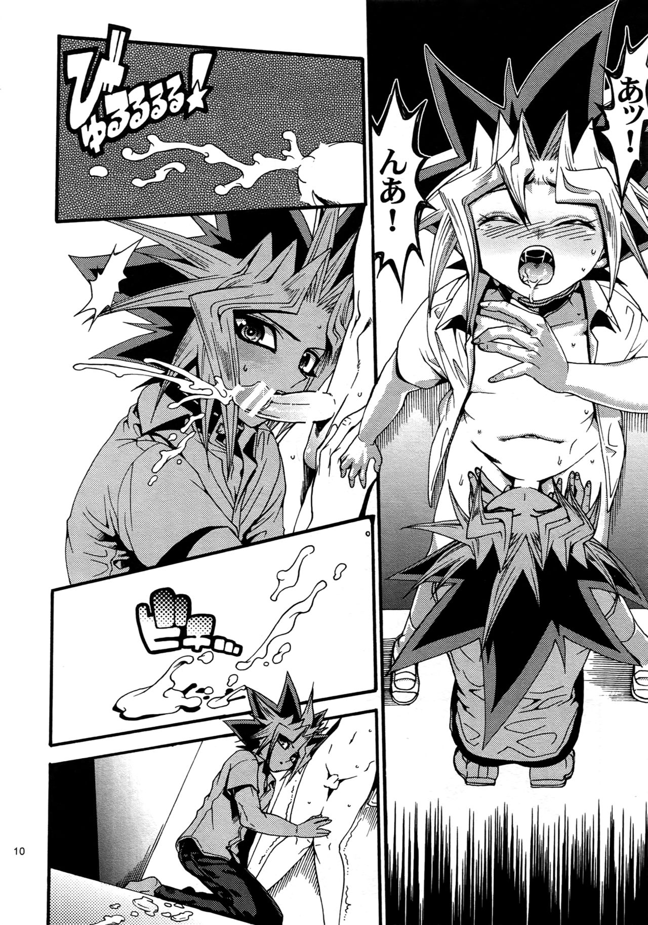 (C88) [晶 (hari)] RE:WW4 AURORAシリーズ再録集 (遊☆戯☆王)