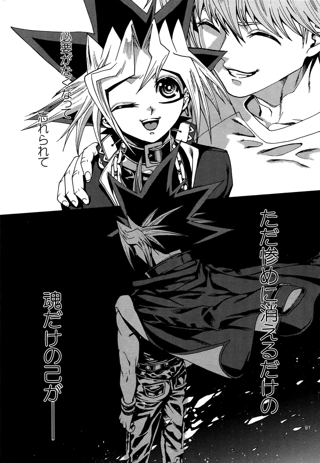 (C88) [晶 (hari)] RE:WW4 AURORAシリーズ再録集 (遊☆戯☆王)