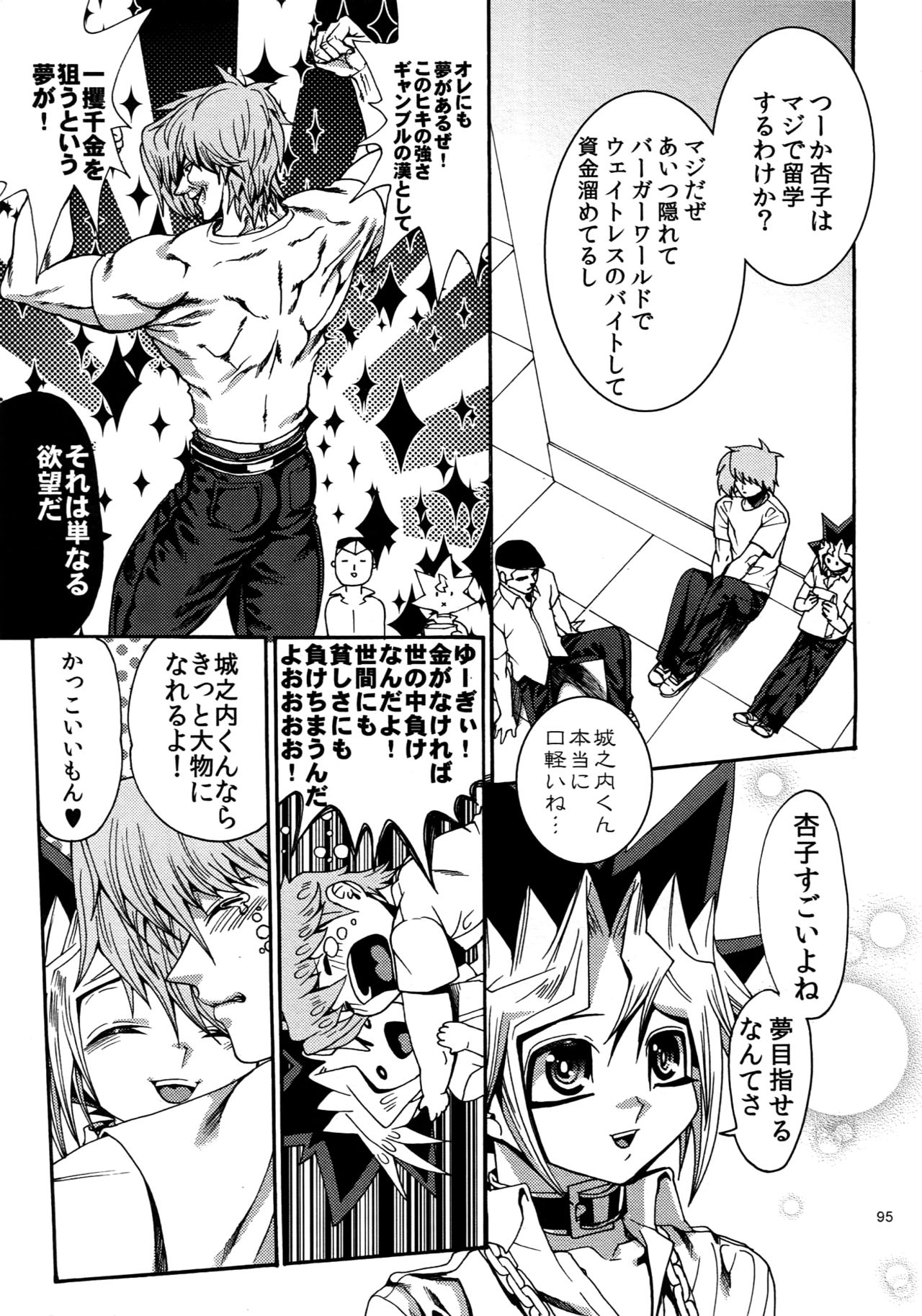 (C88) [晶 (hari)] RE:WW4 AURORAシリーズ再録集 (遊☆戯☆王)