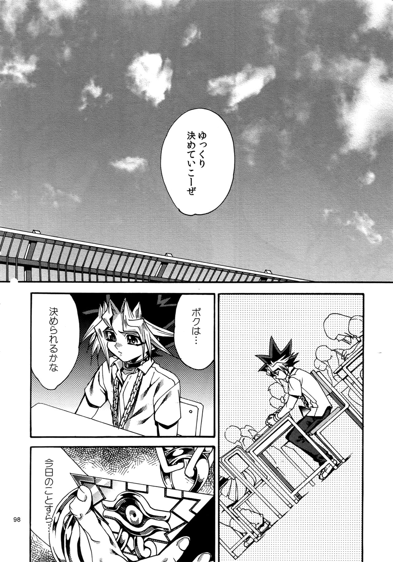 (C88) [晶 (hari)] RE:WW4 AURORAシリーズ再録集 (遊☆戯☆王)
