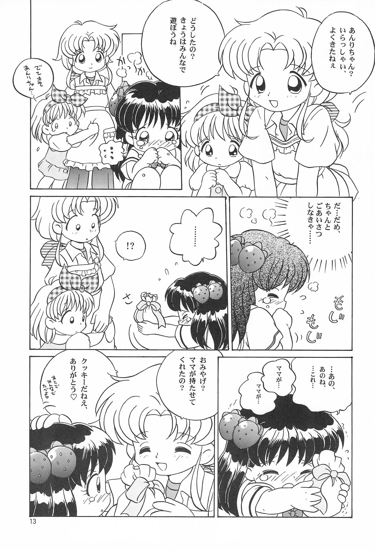 [Log House (戦艦大和煮)] TRY A LITTLE TENDERNESS