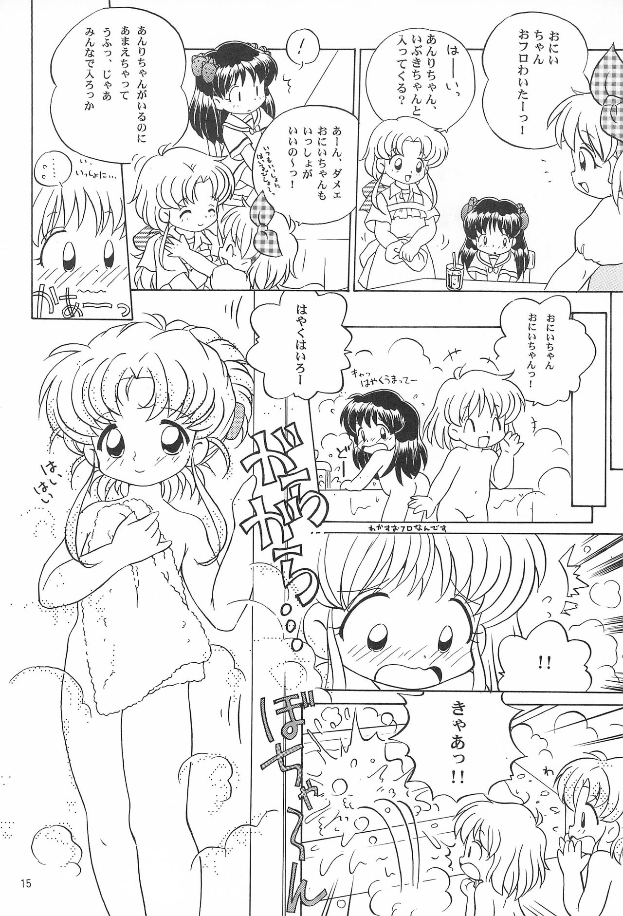 [Log House (戦艦大和煮)] TRY A LITTLE TENDERNESS