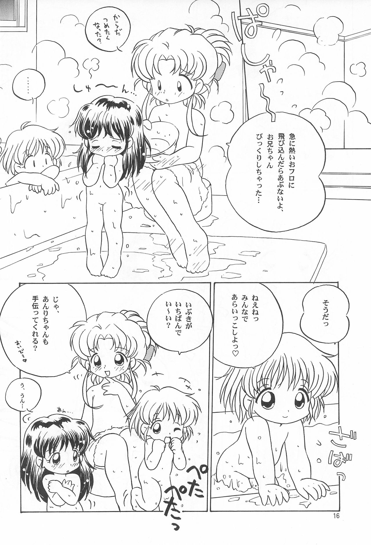 [Log House (戦艦大和煮)] TRY A LITTLE TENDERNESS